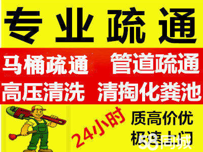 盘龙区铂金大道疏通下水道 疏通排污管道 疏通排水管道价格优惠