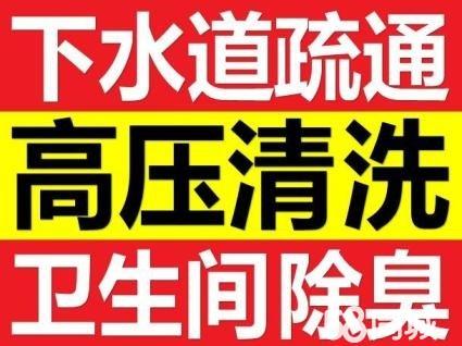 济南盛福花园附近疏通厨房 疏通地漏 疏通马桶公司