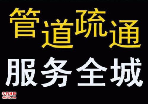 济南开元广场附近疏通马桶、维修下水管道漏水