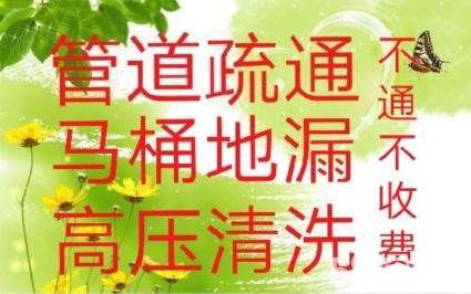 济南经十西路附近疏通下水道,维修卫生间漏水