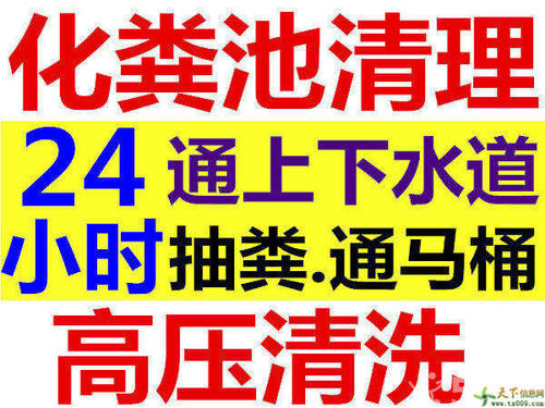 济南裕辛苑小区有疏通公司吗换水龙头