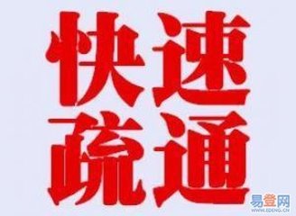 济南历城区疏通马桶 疏通下水道哪家专业，打捞手机