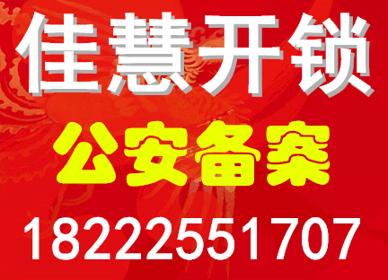 蓟州防盗门维修 防盗门开锁 换锁