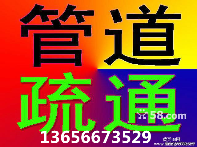 转塘疏通排污管道-转塘疏通排水管道（淤泥堵塞）