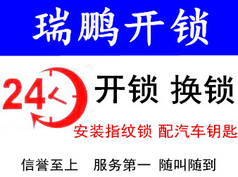 七宝开锁，七宝开锁服务，七宝正规开锁