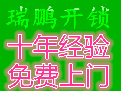 七宝开锁多少钱，七宝镇开锁，七宝换锁芯