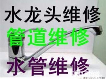 2020西山区维修安装水管师傅联系方式 水管维修安装多少钱