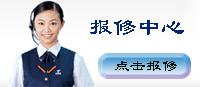 郑州容声冰箱电话(全国联保24小时服务热线) 