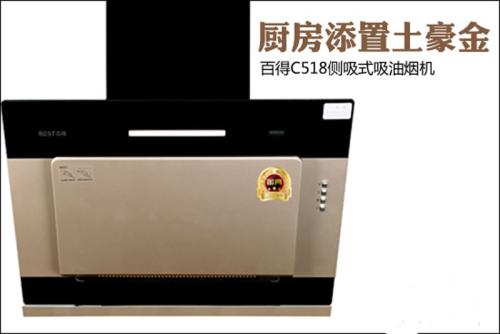乌鲁木齐百得抽油烟机电话维修电话（百得24小时服务中心）