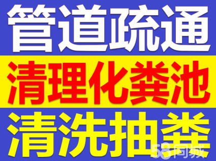 谁知道安宁市清洗下水道公司在哪里 下水道清洗一般多少钱一次