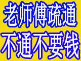 官渡区世纪城疏通马桶 疏通蹲坑 疏通地漏 疏通厕所下水道