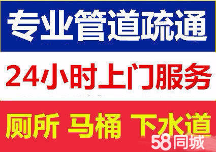 西山区快速上门疏通排污排水管道抢修电话 西山区河道疏通多少钱