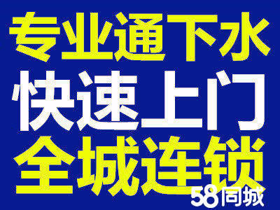 2020西山区疏通马桶师傅电话是多少 西山区马桶疏通多少钱