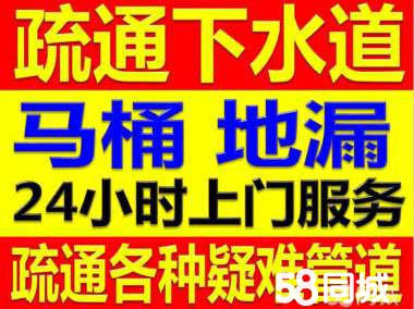 2020呈贡区家庭下水道疏通抢修热线 疏通家庭下水道什么价位