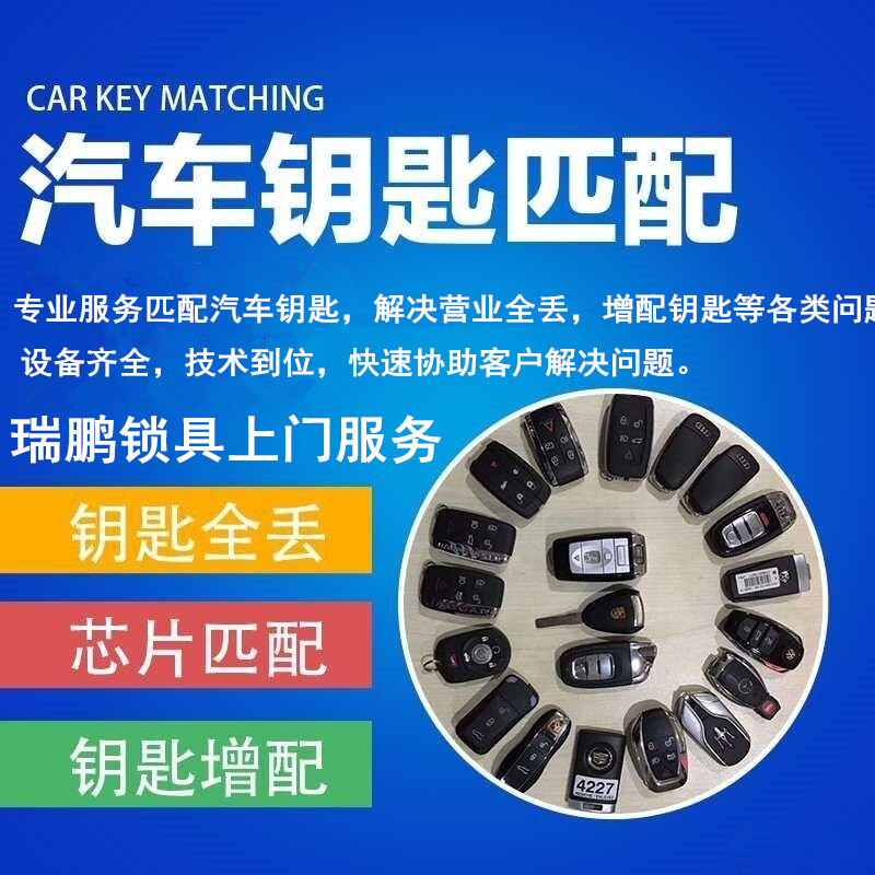 泗泾开汽车钥匙公司，泗泾开汽车锁多少钱