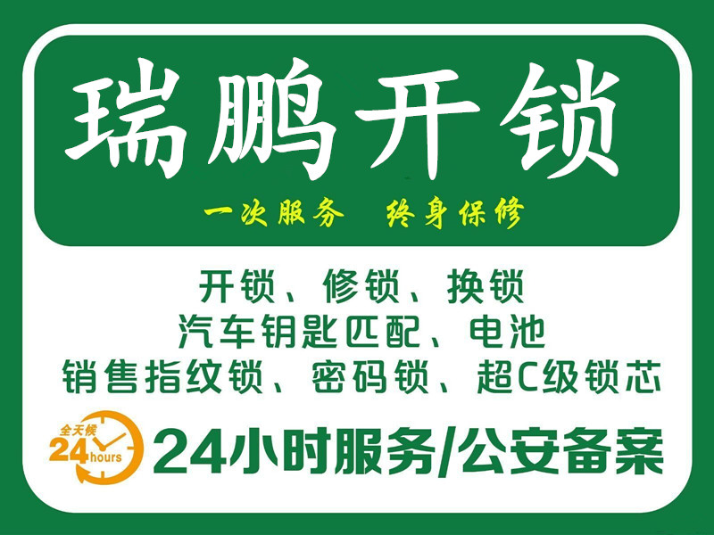 南桥开锁多少钱（正规开锁公司）南桥换锁