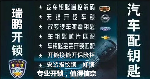 黄渡开汽车锁公司，黄渡配汽车钥匙多少钱