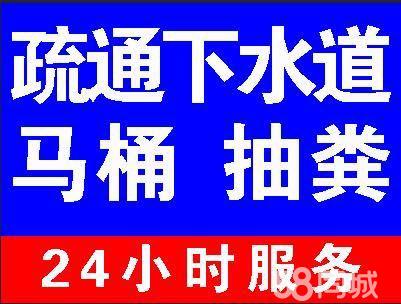 2020五华区疏通马桶师傅电话是多少 五华区马桶疏通怎么收费