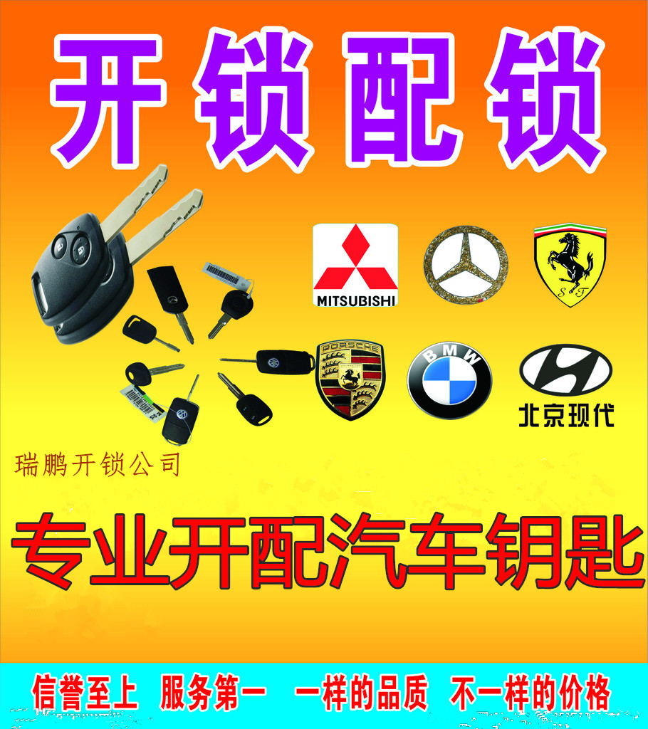南桥开锁公司，南桥换锁电话号码
