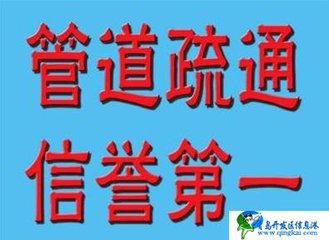 济南福景佳苑附近疏通公司-市中区疏通下水管道