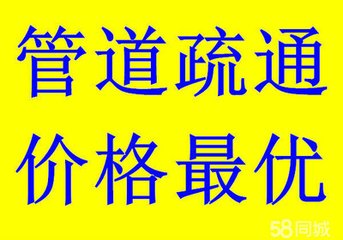 济南幸福旺苑附近疏通公司/疏通厕所下水管道