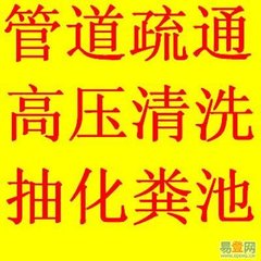 济南凯旋新城附近管道疏通公司_低价疏通马桶公司