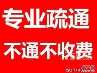 济南金科城附近疏通公司,卫生间管道疏通公司
