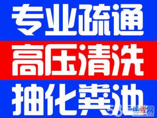 济南鲁能领秀城附近疏通下水道电话_疏通马桶公司