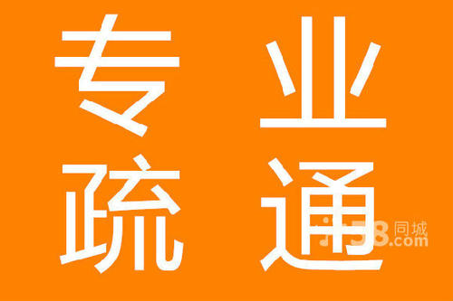 济南振兴花园附近疏通马桶公司 更换防臭地漏