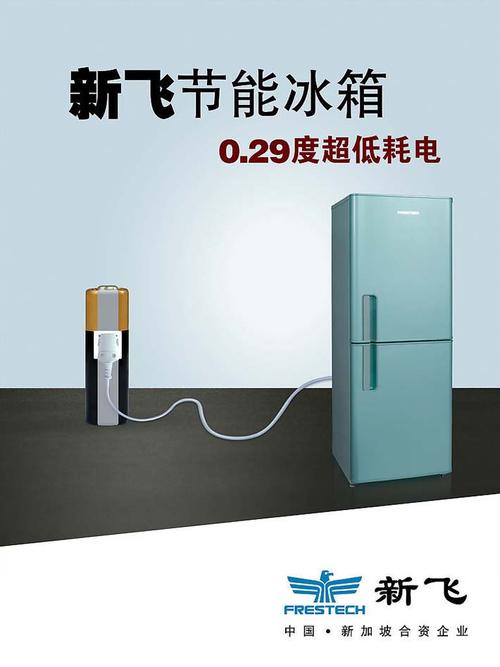 郑州新飞冰箱维修电话-新飞冰箱故障修复中心