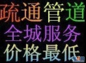 济南汉峪金谷专业疏通马桶地漏,改造下水道,清理化粪池
