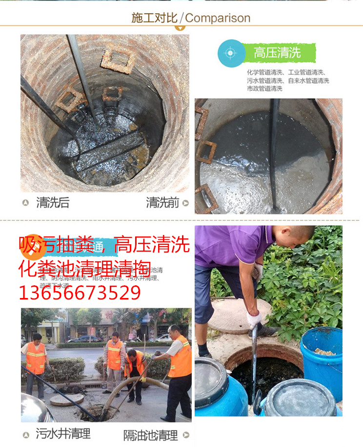 杭州拱墅区环卫所化粪池清理公司优惠价多少