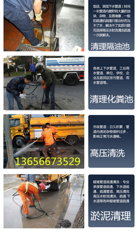 新闻： 萧山区临浦镇市政管网清淤，市政管道疏通清理