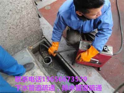 污水管道疏通