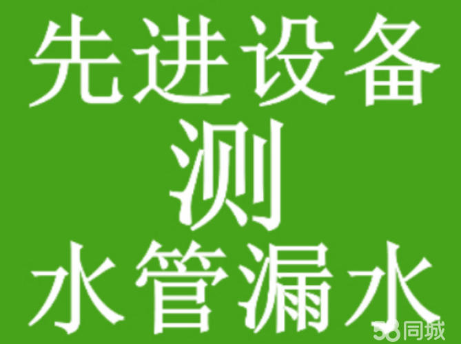 官渡区暗管漏水怎么办艾特官渡区水管漏水检测公司联系电话