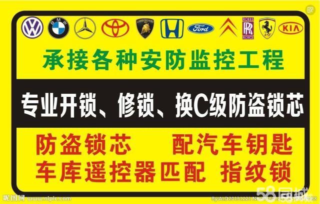 河西开锁,开锁公司,开锁电话号码