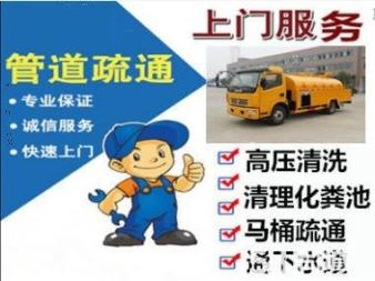 济南万象新天小区附近疏通公司电话,企业服务有保障