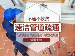 济南大辛庄附近疏通马桶公司电话，治理反味