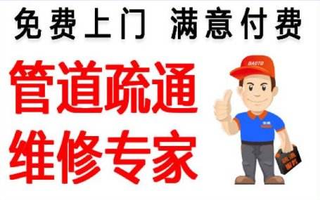 济南蓝天航空苑附近疏通下水道 疏通各种面盆