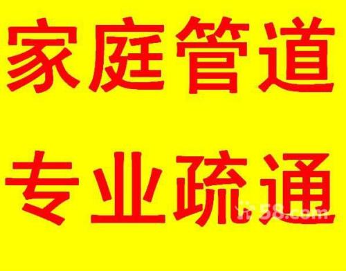济南历城区疏通厨房下水管道公司 专治堵塞 价疏通