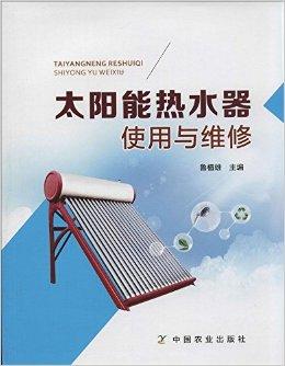 天水天普太阳能维修电话|24小时400客服中心