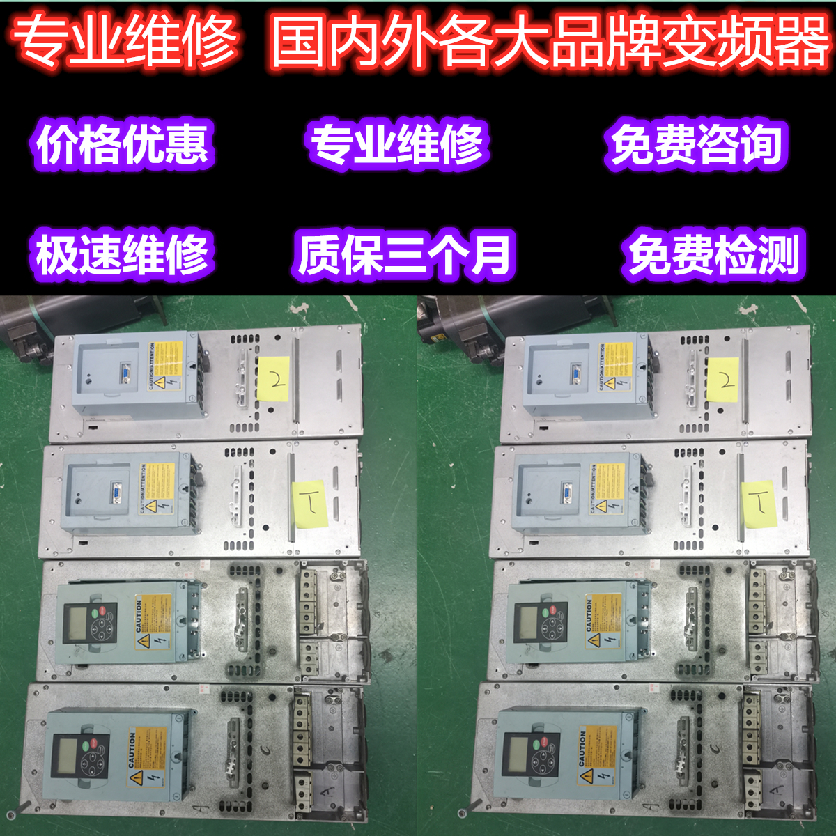 上海围垦变频器维修 常见报警代码有那些
