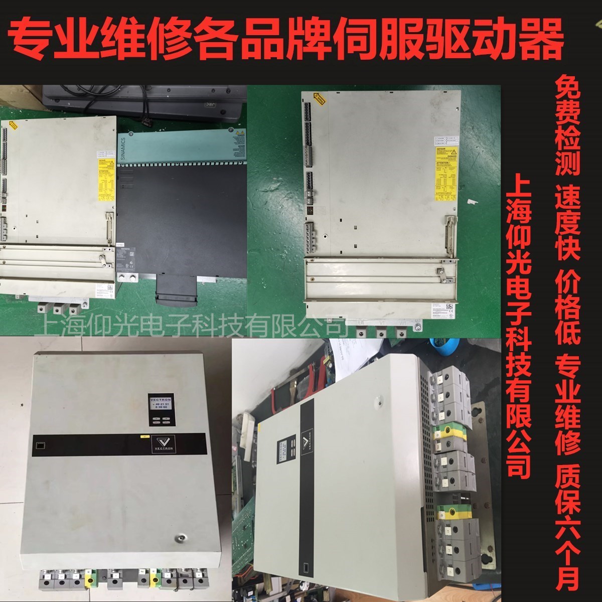 邦飞利VECTRON zb400-135变频器报接地维修