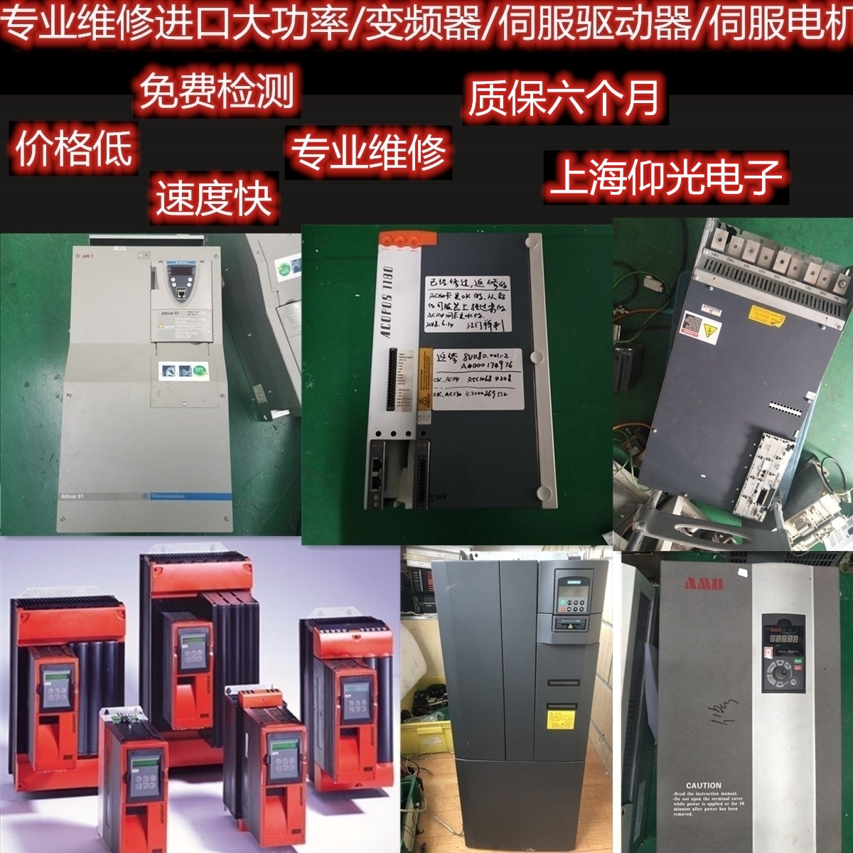 鲍米勒伺服驱动器控制器过载过流常见故障维修电话