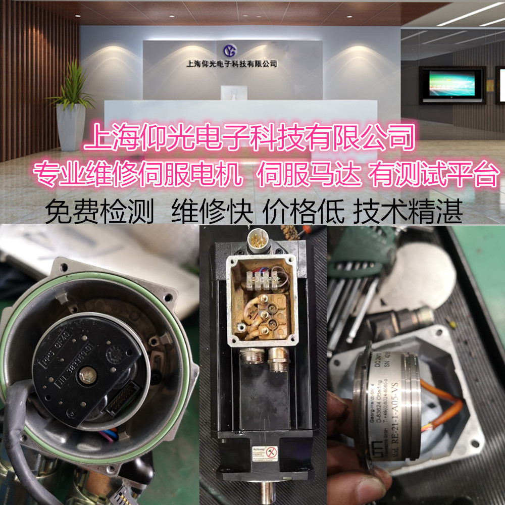 发那科伺服电机维修 A06B-0243-B101 维修编码器