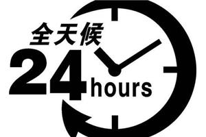 TOTO马桶（维修网点）电话-24小时维修服务热线