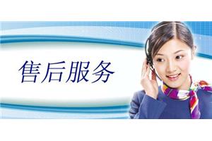 郑州**冰箱服务中心_**冰箱服务热线