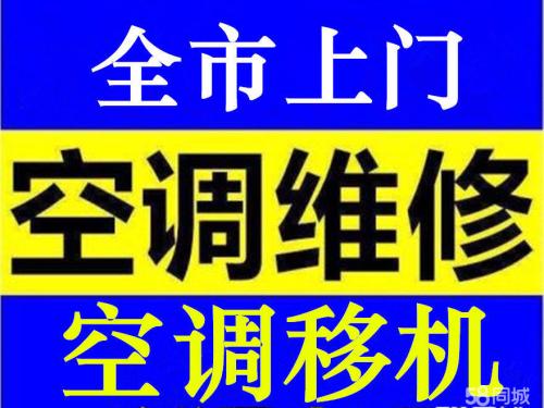 奥克斯空调报修网站=郑州市奥克斯空调维修服务中心