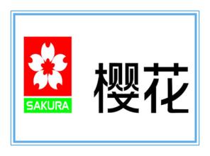 樱花燃气灶维修电话-24小时全天候