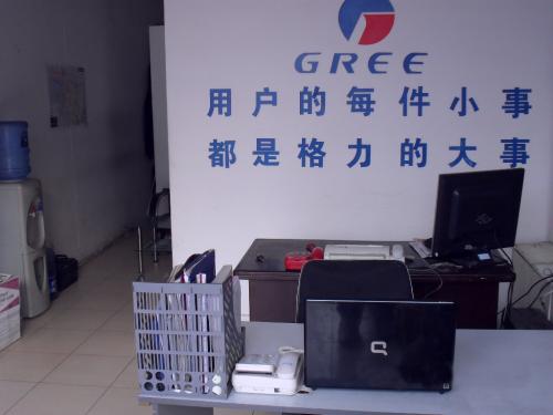 郑州格力空调服务电话-格力电器指定24小时服务中心